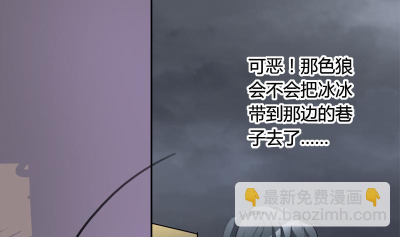 《灰姑娘的阴谋》第35话 插翅难逃 第19页