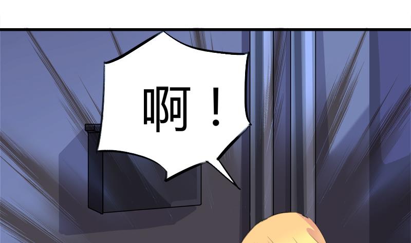 《灰姑娘的阴谋》第35话 插翅难逃 第22页