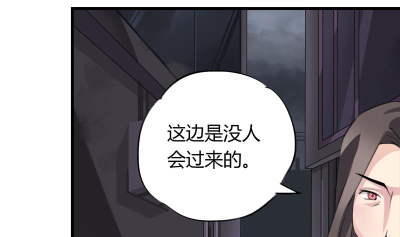 《灰姑娘的阴谋》第35话 插翅难逃 第25页