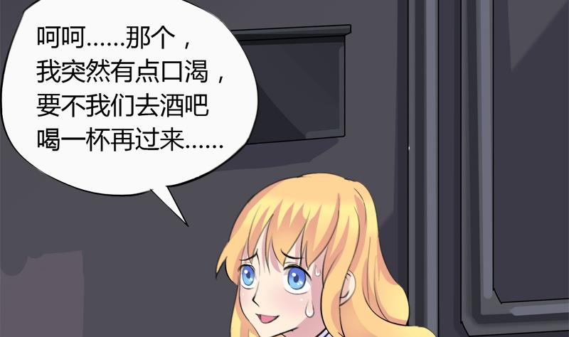 《灰姑娘的阴谋》第35话 插翅难逃 第28页