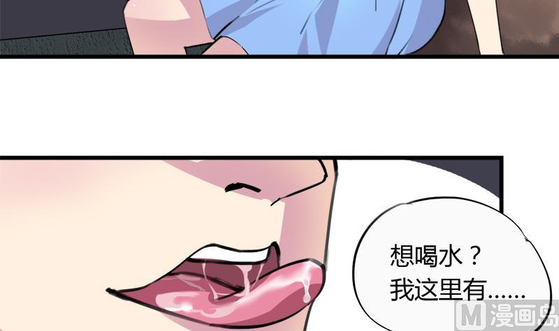 《灰姑娘的阴谋》第35话 插翅难逃 第30页