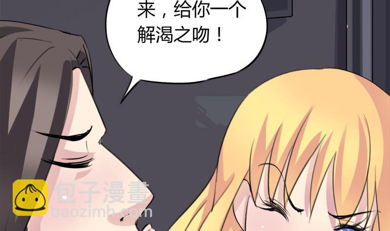 《灰姑娘的阴谋》第35话 插翅难逃 第32页