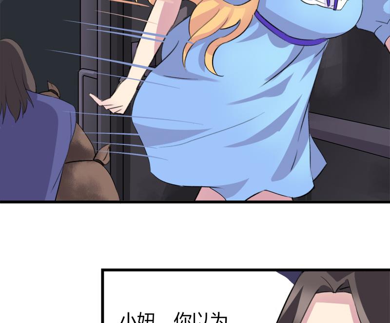 《灰姑娘的阴谋》第35话 插翅难逃 第38页