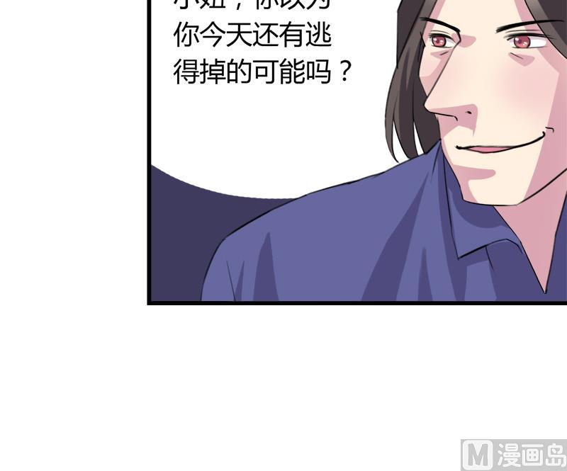《灰姑娘的阴谋》第35话 插翅难逃 第39页
