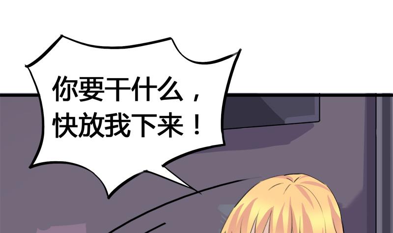 《灰姑娘的阴谋》第35话 插翅难逃 第5页