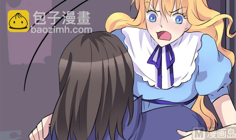 《灰姑娘的阴谋》第35话 插翅难逃 第6页