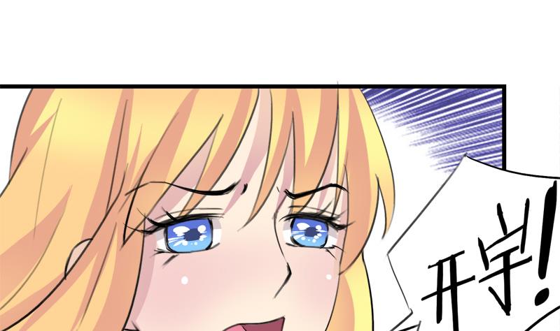 《灰姑娘的阴谋》第35话 插翅难逃 第8页