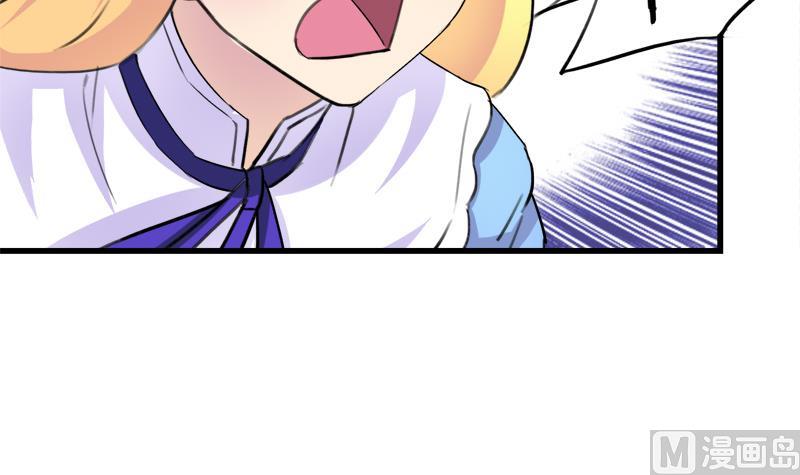 《灰姑娘的阴谋》第35话 插翅难逃 第9页