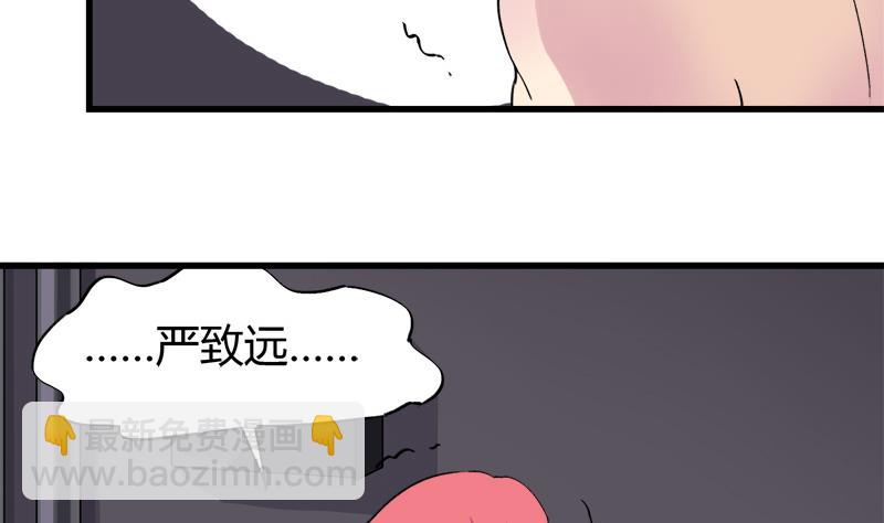 《灰姑娘的阴谋》第38话 我来了 第14页