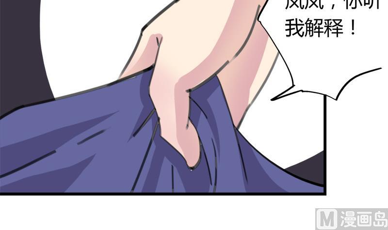《灰姑娘的阴谋》第38话 我来了 第21页
