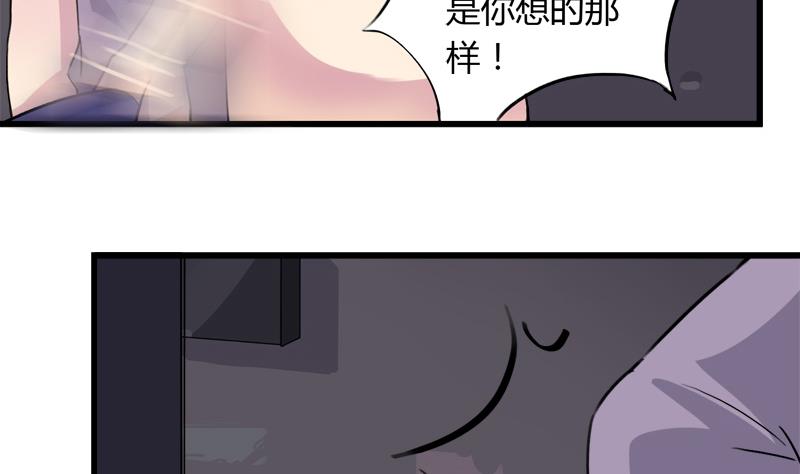《灰姑娘的阴谋》第38话 我来了 第26页