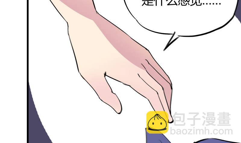 《灰姑娘的阴谋》第37话 虐 第10页