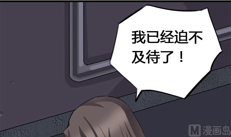 《灰姑娘的阴谋》第37话 虐 第12页