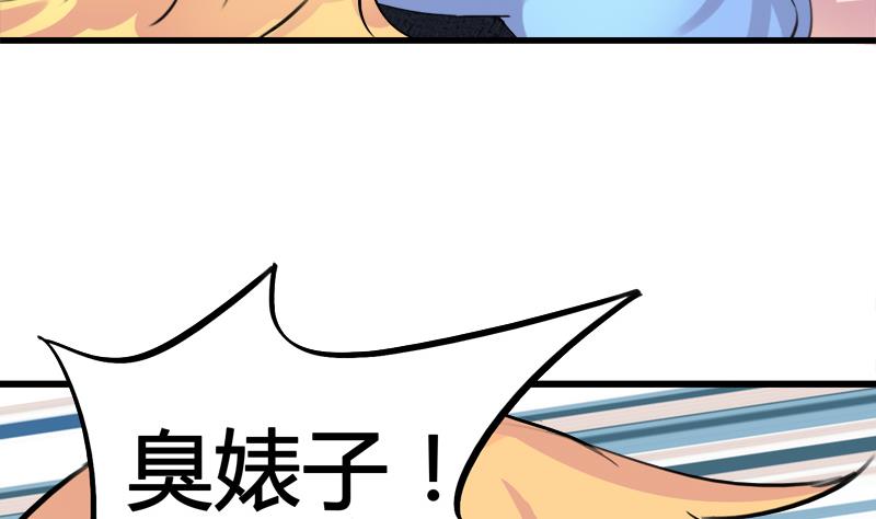 《灰姑娘的阴谋》第37话 虐 第22页