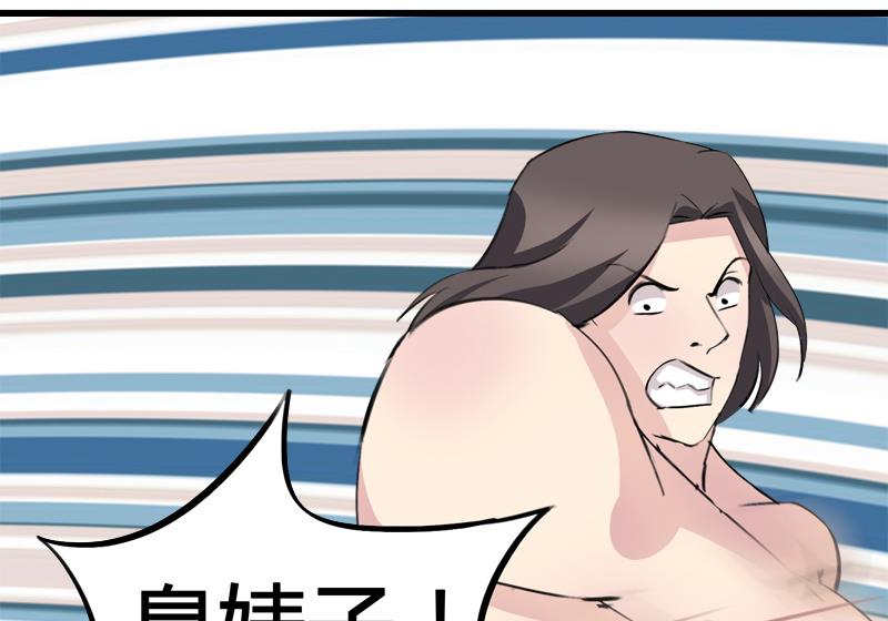 《灰姑娘的阴谋》第37话 虐 第25页