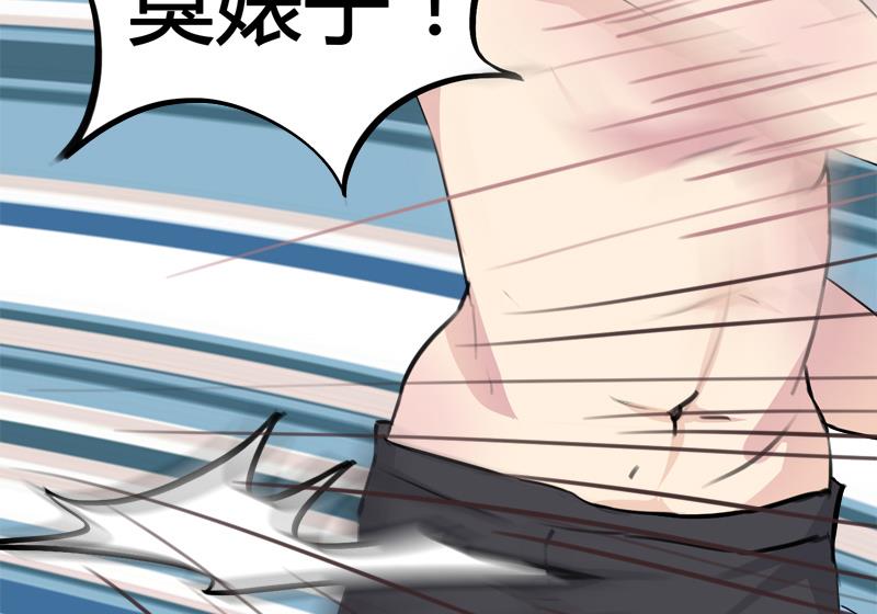 《灰姑娘的阴谋》第37话 虐 第26页