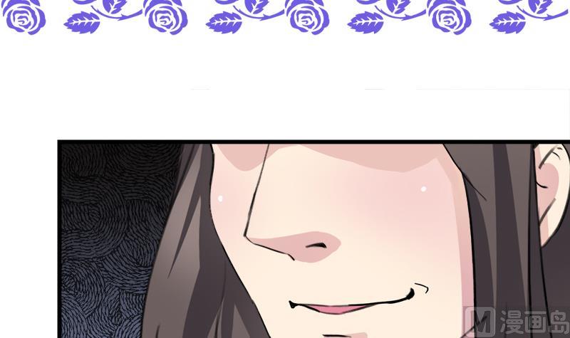 《灰姑娘的阴谋》第37话 虐 第3页