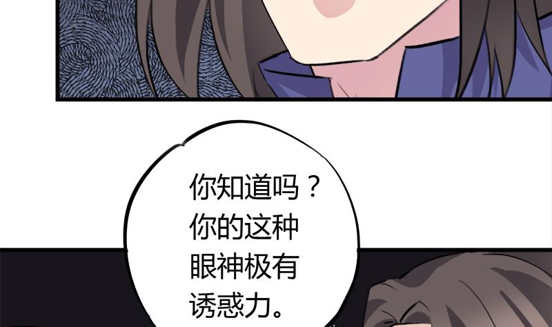 《灰姑娘的阴谋》第37话 虐 第4页