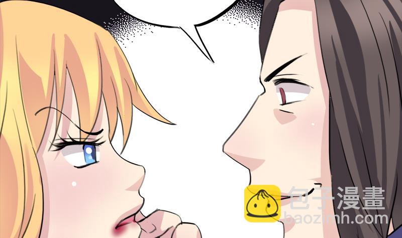 《灰姑娘的阴谋》第37话 虐 第5页