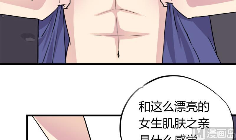 《灰姑娘的阴谋》第37话 虐 第9页