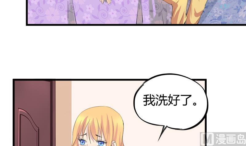 《灰姑娘的阴谋》第40话 这是要告白吗 第12页