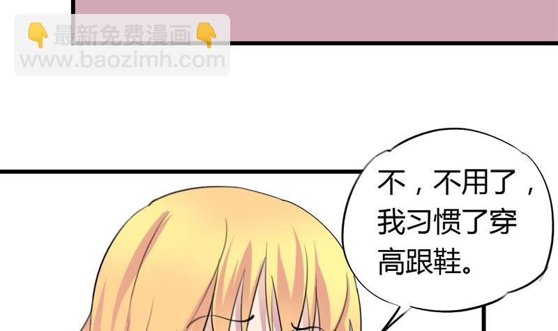 《灰姑娘的阴谋》第40话 这是要告白吗 第17页