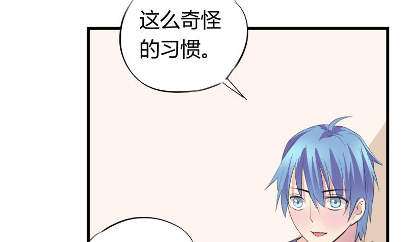 《灰姑娘的阴谋》第40话 这是要告白吗 第19页