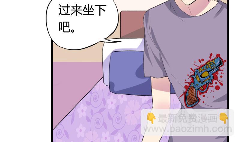 《灰姑娘的阴谋》第40话 这是要告白吗 第20页