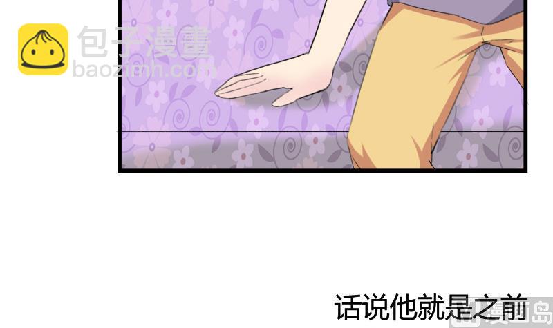 《灰姑娘的阴谋》第40话 这是要告白吗 第21页