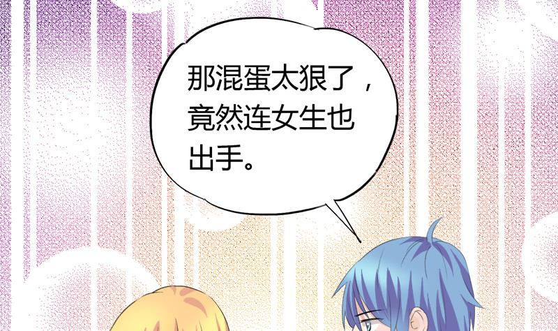 《灰姑娘的阴谋》第40话 这是要告白吗 第25页