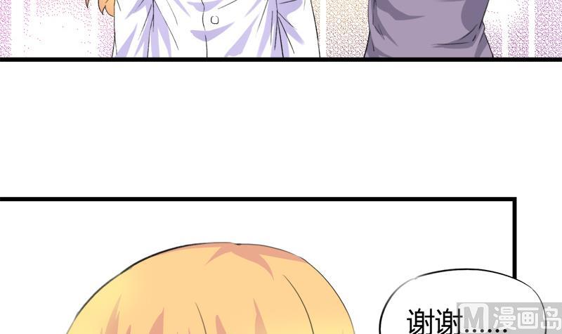 《灰姑娘的阴谋》第40话 这是要告白吗 第27页