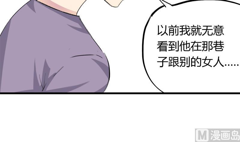《灰姑娘的阴谋》第40话 这是要告白吗 第36页