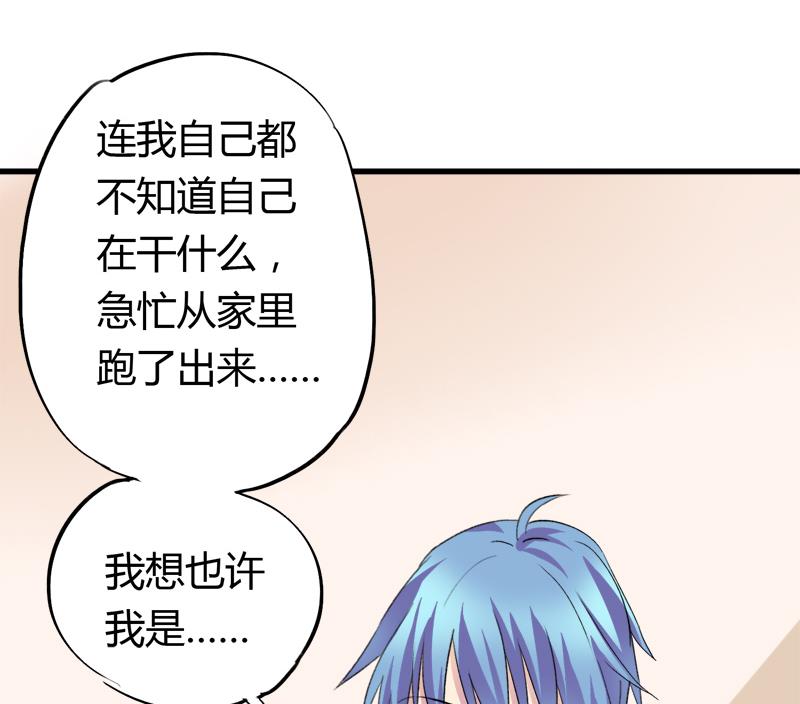 《灰姑娘的阴谋》第40话 这是要告白吗 第38页