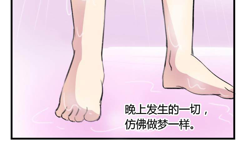 《灰姑娘的阴谋》第40话 这是要告白吗 第5页