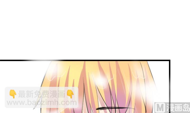 《灰姑娘的阴谋》第40话 这是要告白吗 第6页