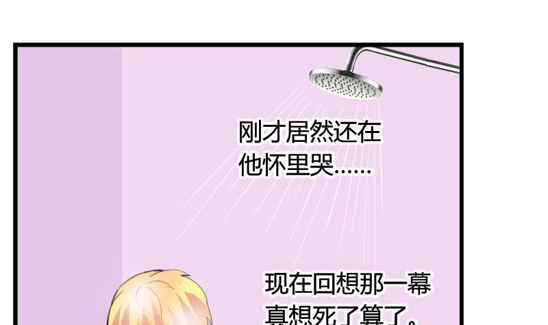 《灰姑娘的阴谋》第40话 这是要告白吗 第8页