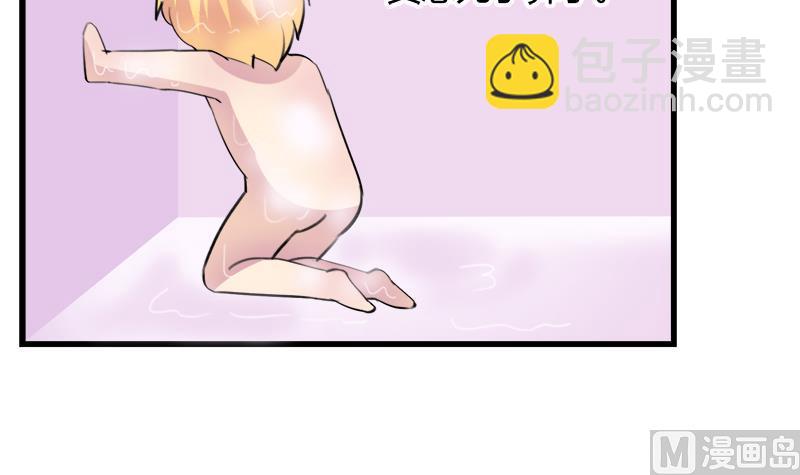 《灰姑娘的阴谋》第40话 这是要告白吗 第9页