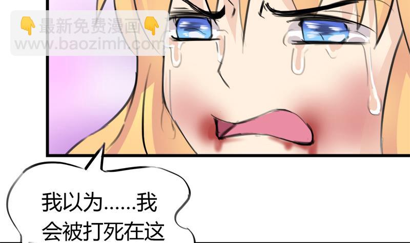 《灰姑娘的阴谋》第39话 最脆弱遇到最温柔 第13页
