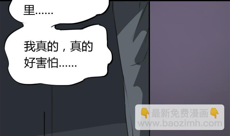 《灰姑娘的阴谋》第39话 最脆弱遇到最温柔 第14页
