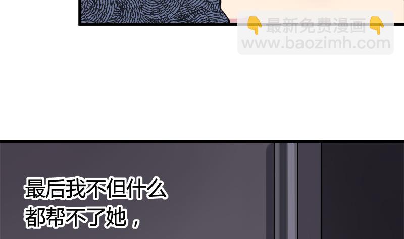《灰姑娘的阴谋》第39话 最脆弱遇到最温柔 第17页