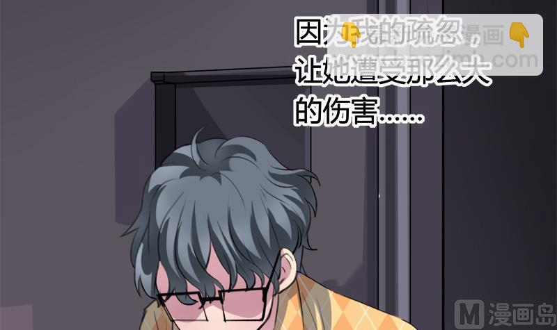 《灰姑娘的阴谋》第39话 最脆弱遇到最温柔 第18页