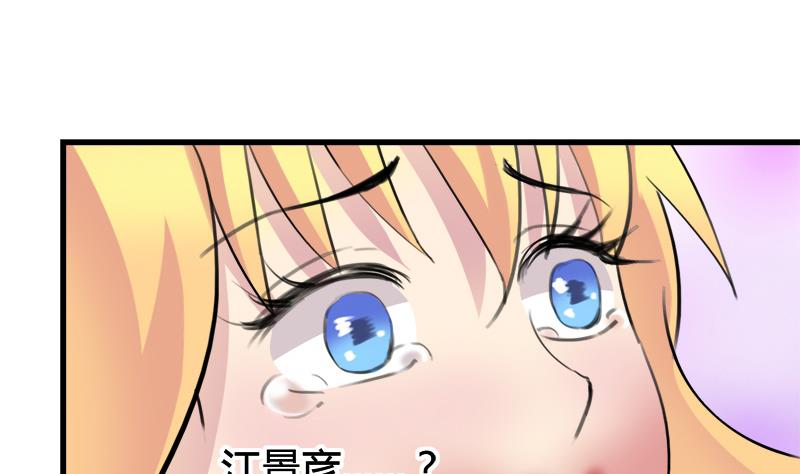《灰姑娘的阴谋》第39话 最脆弱遇到最温柔 第29页