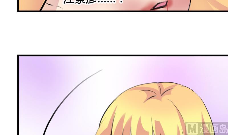 《灰姑娘的阴谋》第39话 最脆弱遇到最温柔 第30页