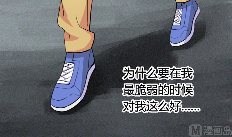 《灰姑娘的阴谋》第39话 最脆弱遇到最温柔 第33页