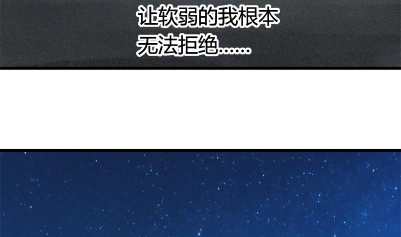 《灰姑娘的阴谋》第39话 最脆弱遇到最温柔 第34页