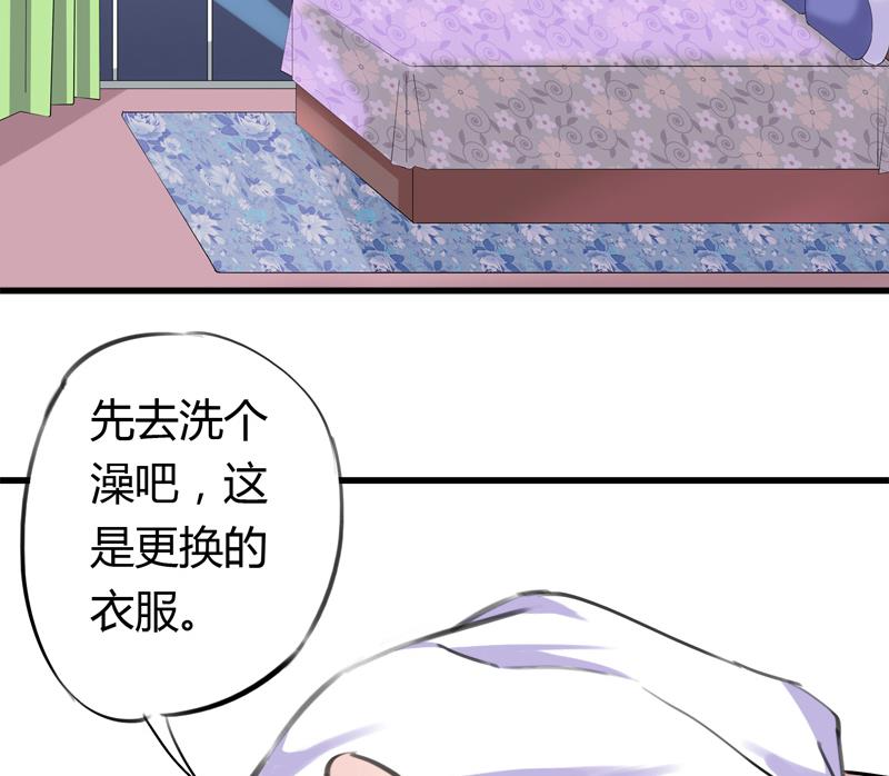 《灰姑娘的阴谋》第39话 最脆弱遇到最温柔 第40页