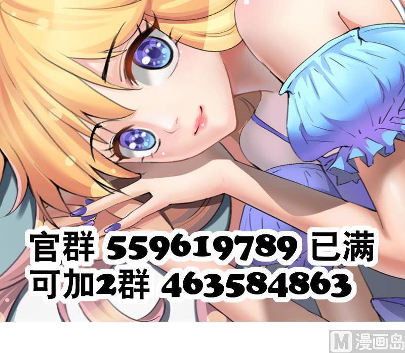 《灰姑娘的阴谋》第39话 最脆弱遇到最温柔 第42页