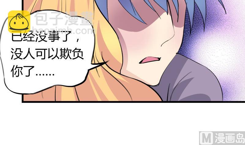 《灰姑娘的阴谋》第39话 最脆弱遇到最温柔 第6页