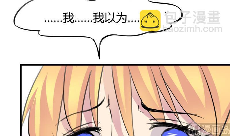 《灰姑娘的阴谋》第39话 最脆弱遇到最温柔 第9页