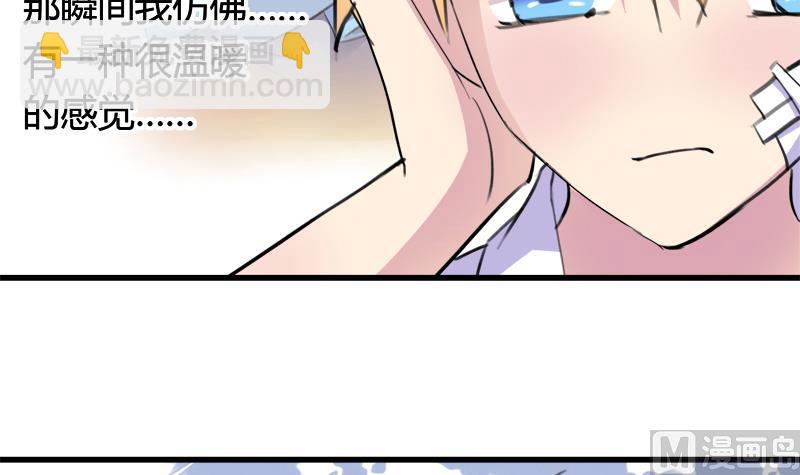 《灰姑娘的阴谋》第42话 我到底是怎么了 第18页